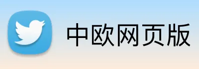 中欧网页版 logo